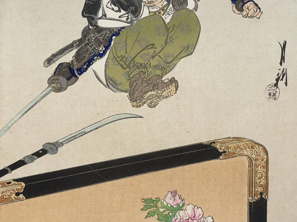 hana_desu15 義士四十七図 富林助右衛門 尾形月耕 Gekko 明治29年(1896