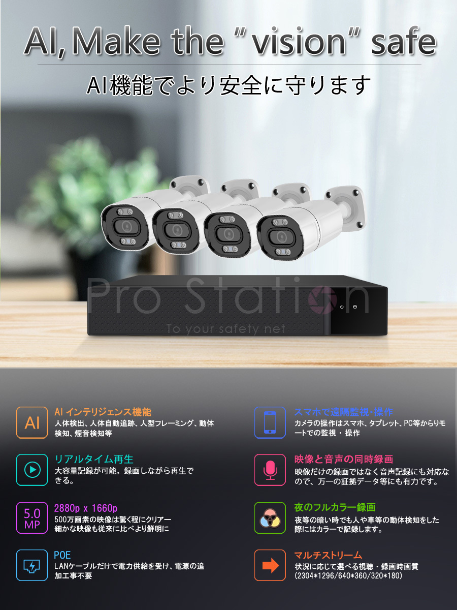 POE防犯カメラ500万画素8台 NVRセット H.265録画録音 屋外IP66防水防塵