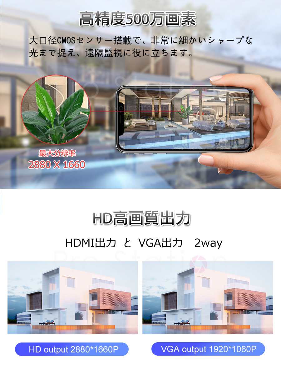 POE防犯カメラ500万画素8台 NVRセット H.265録画録音 屋外IP66防水防塵