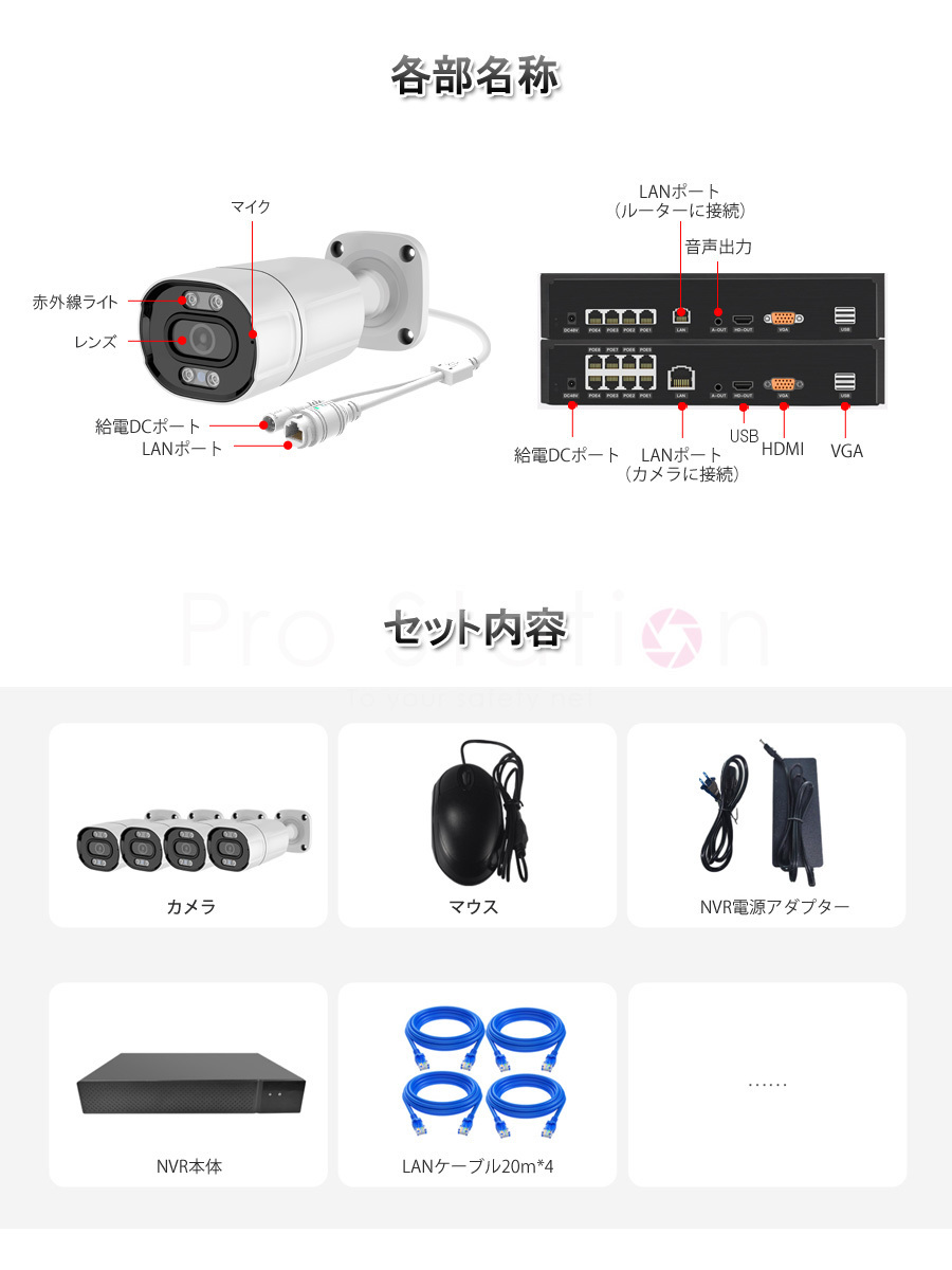 POE防犯カメラ500万画素8台 NVRセット H.265録画録音 屋外IP66防水防塵