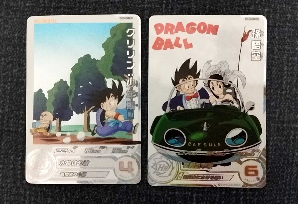 UGM5-011DA 美品 ドラゴンボールヒーローズ UGM5-011 孫悟空 孫悟空 N