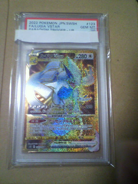 ポケモンカードゲーム UR ルギアVSTAR PSA 10 【公式通販】