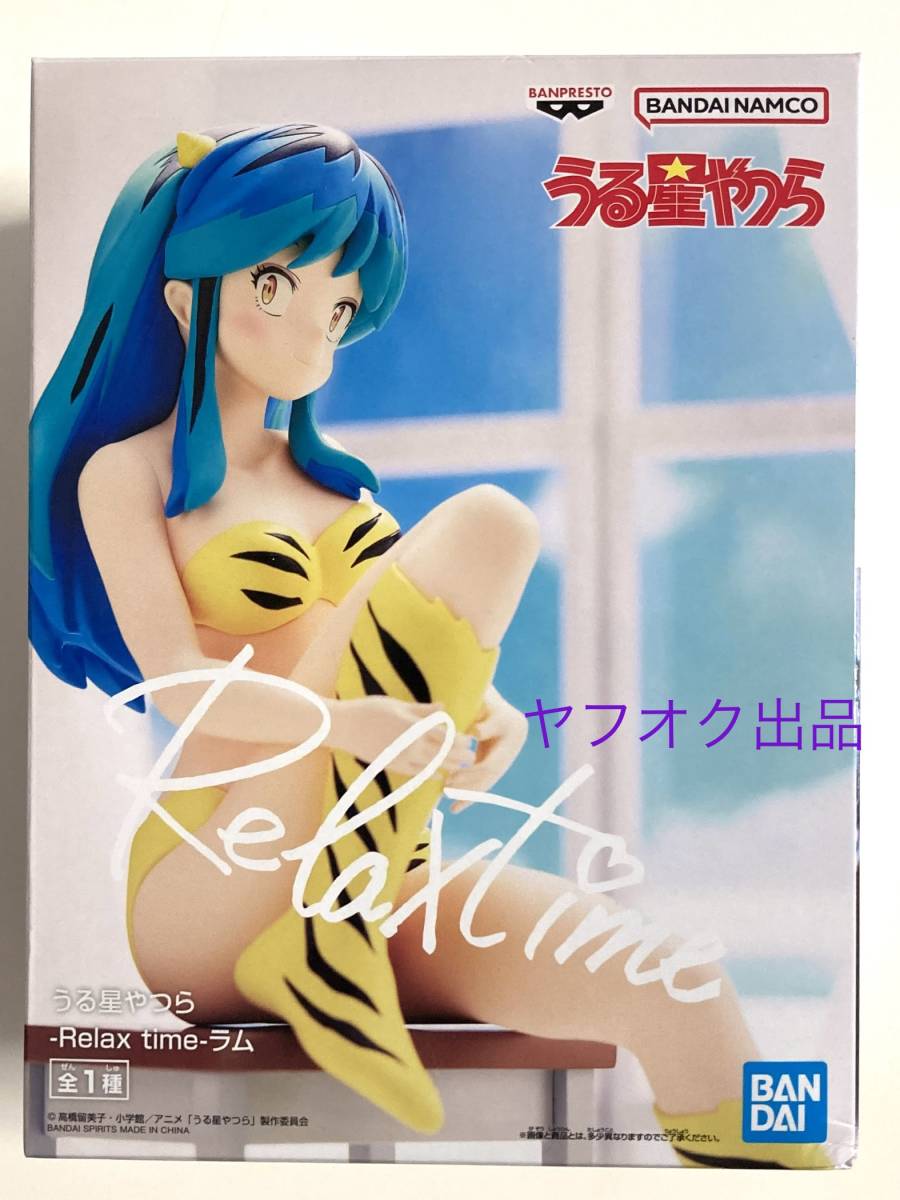 未開封 うる星やつら Relax time リラックスタイム ラム RAM
