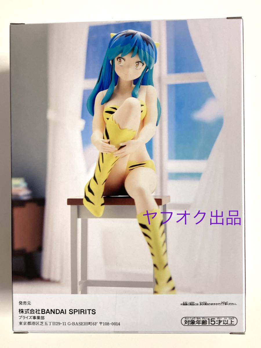 未開封 うる星やつら Relax time リラックスタイム ラム RAM