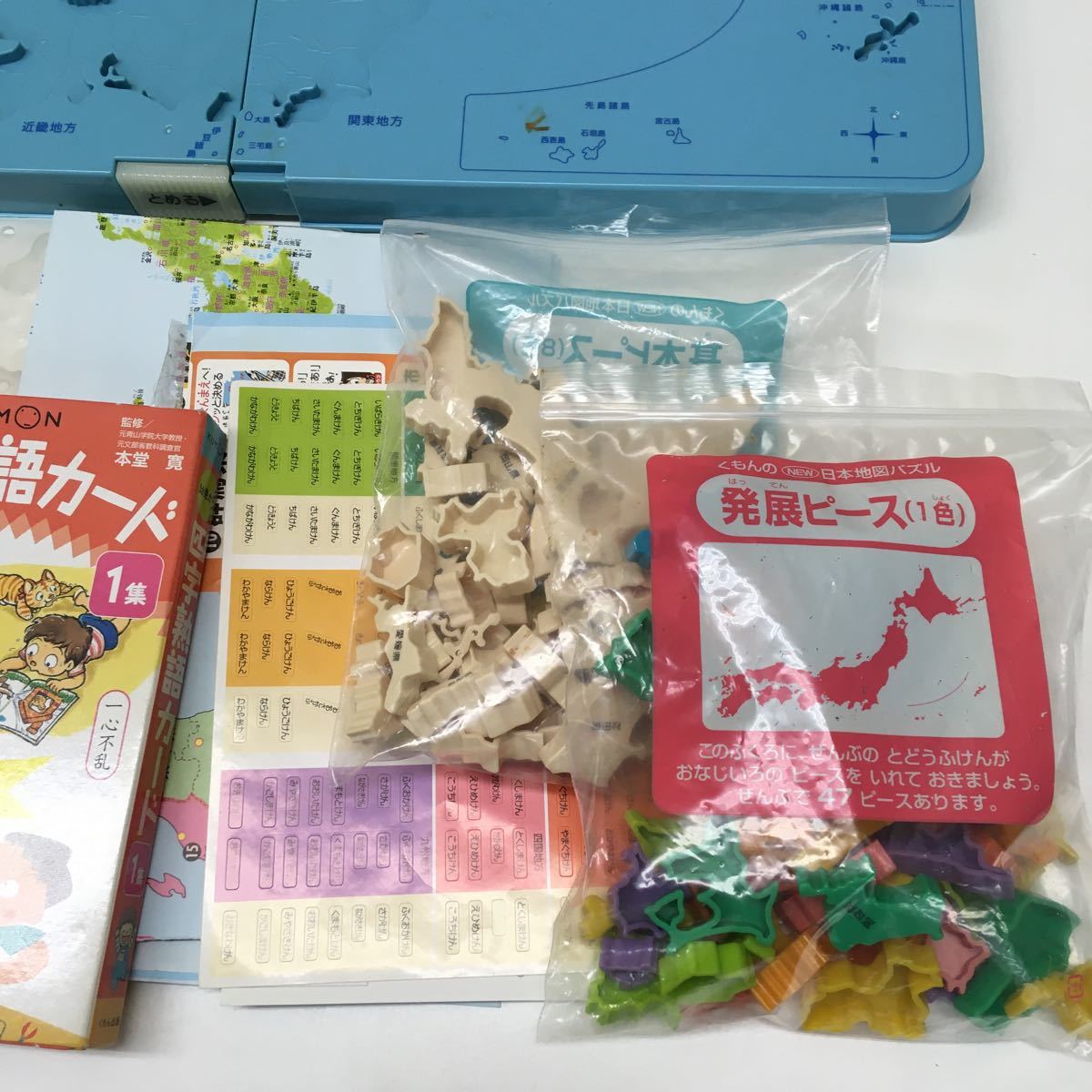 D【3－13】くもん KUMON 公文 知育玩具 教材 日本地図パズル 