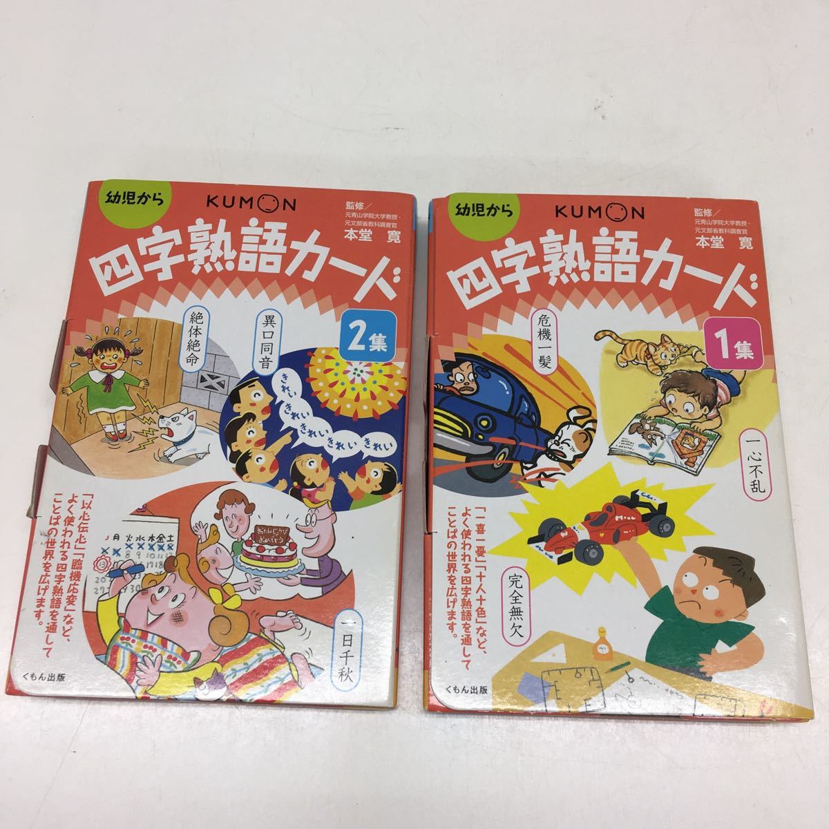D【3－13】くもん KUMON 公文 知育玩具 教材 日本地図パズル 