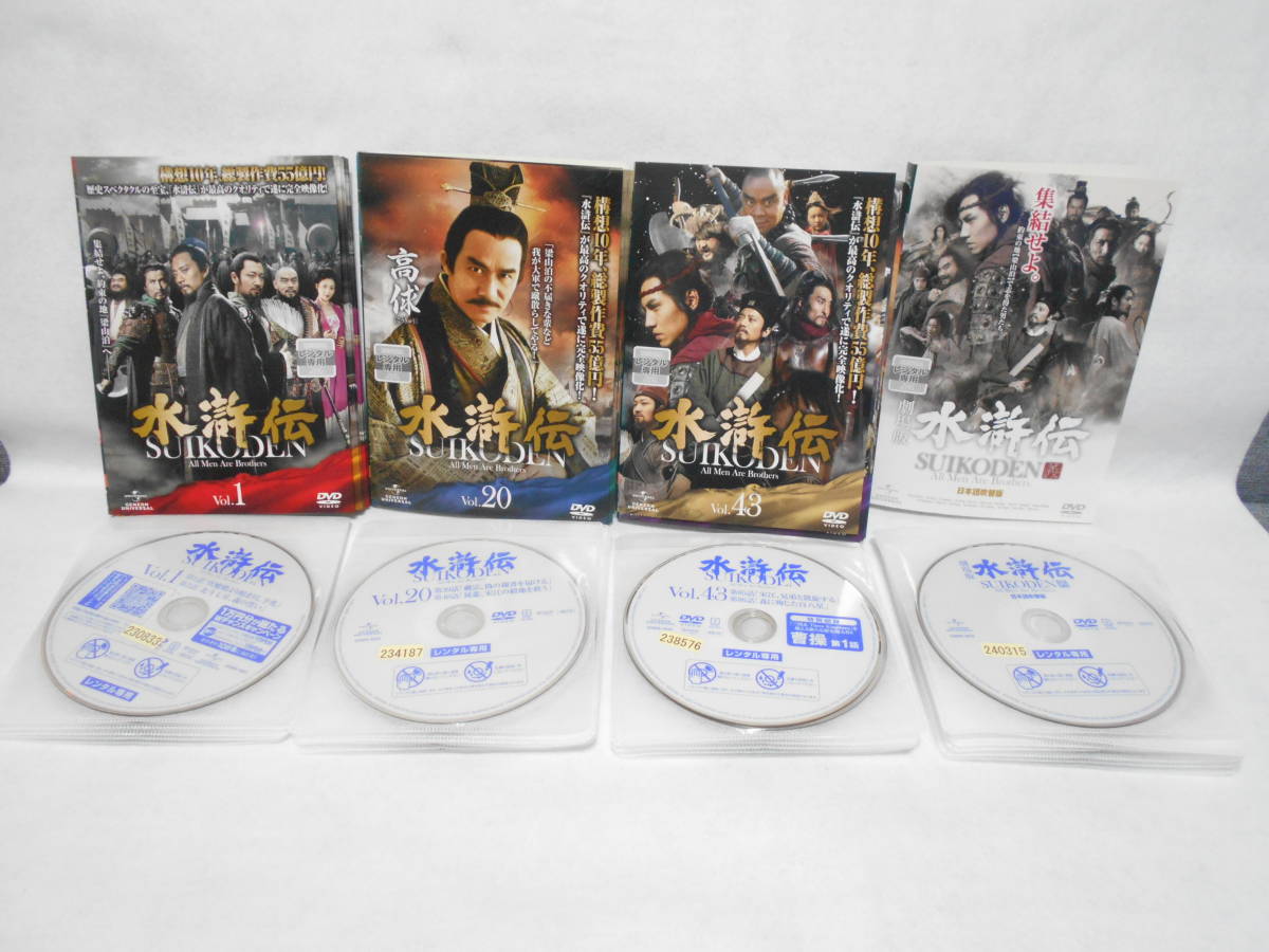 水滸伝 - メルカリ DVD 全43巻＋劇場版1巻 計44巻 全