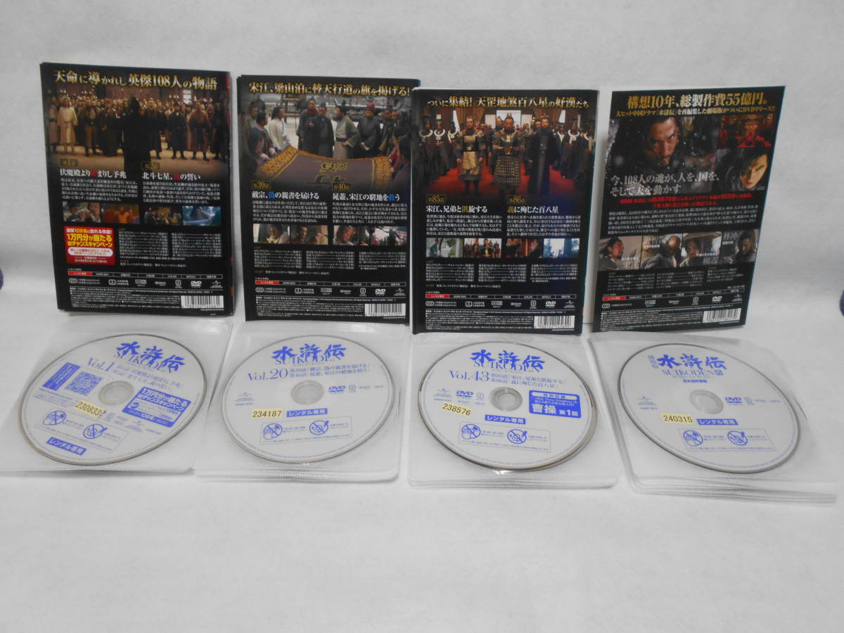 水滸伝 - メルカリ DVD 全43巻＋劇場版1巻 計44巻 全