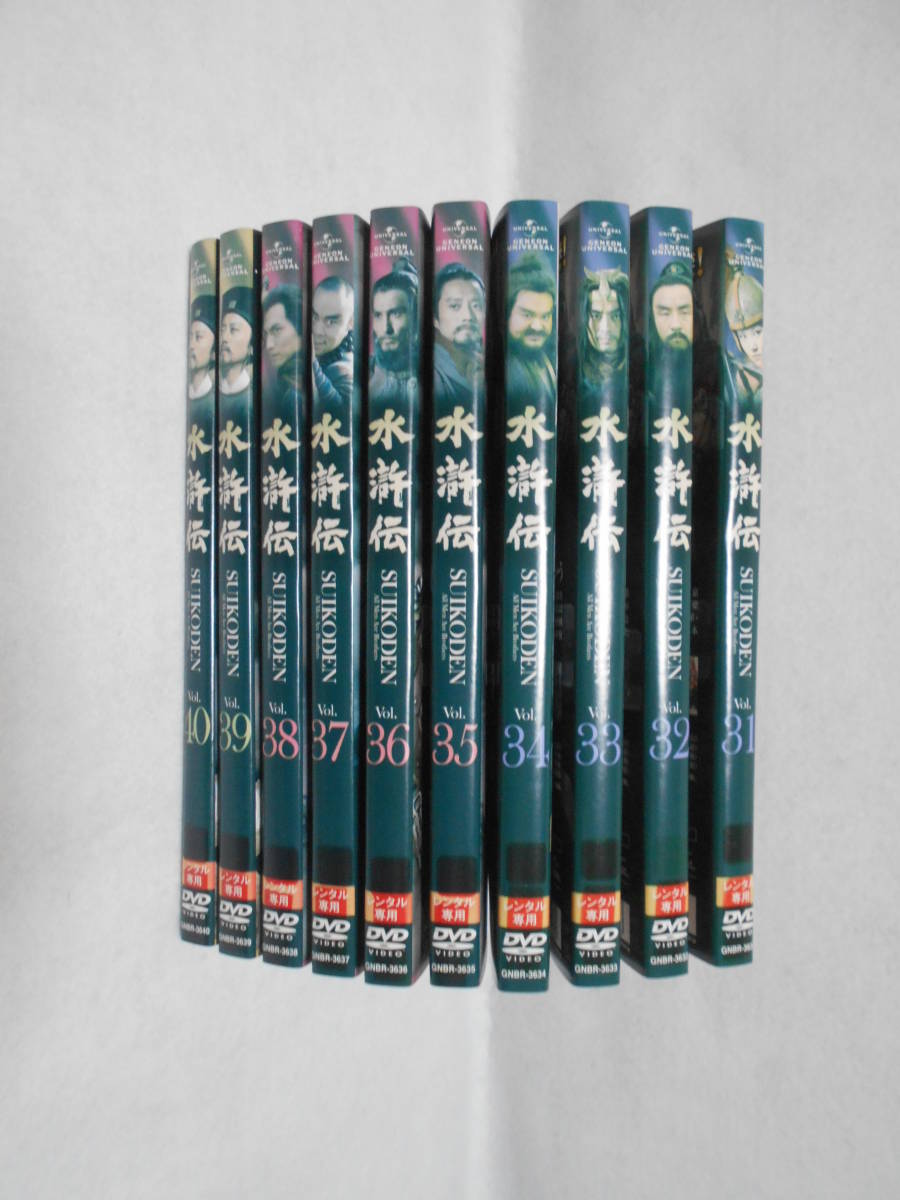 水滸伝 全43巻セット DVD DVD】水滸伝 1-43巻 全巻セット レンタル