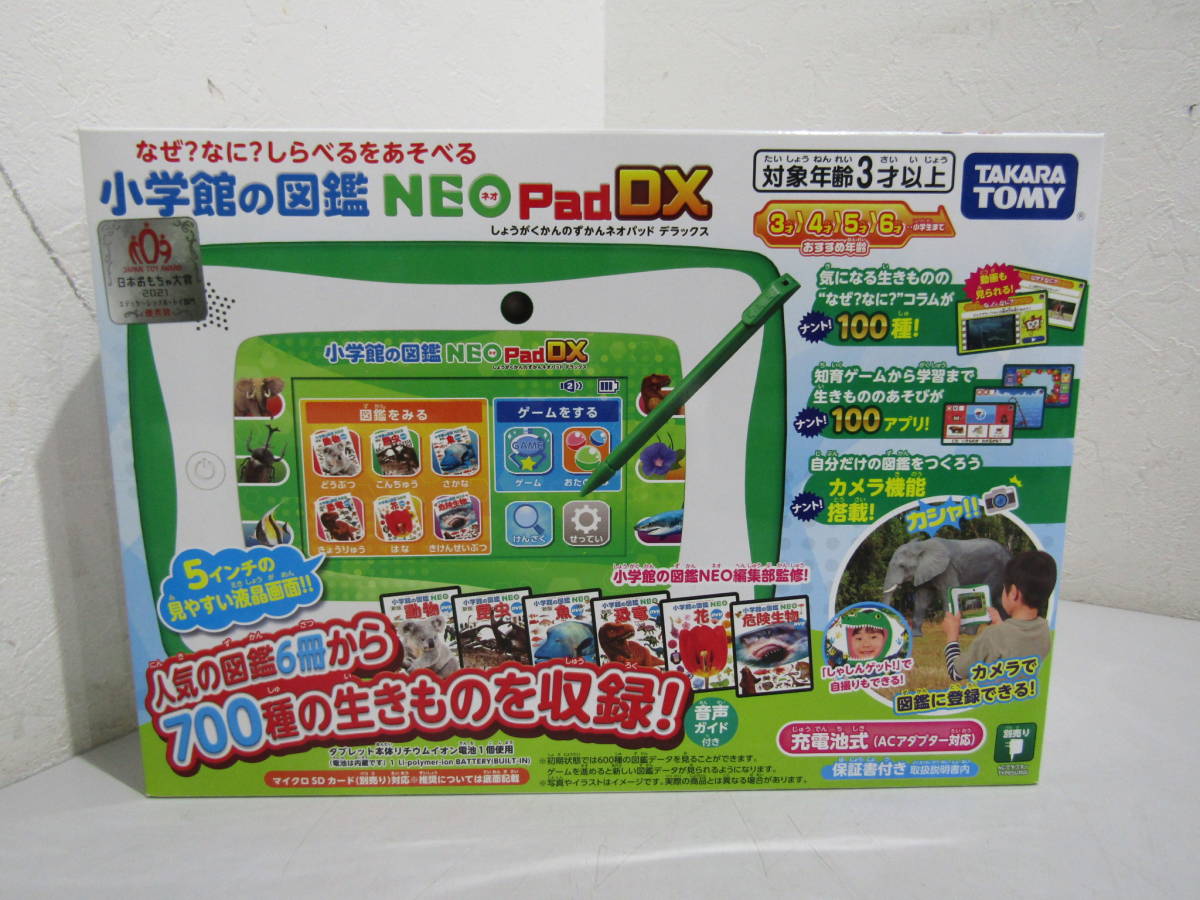 □【48860】未使用未開封品☆タカラトミー 小学館の図鑑 NEO Pad DX