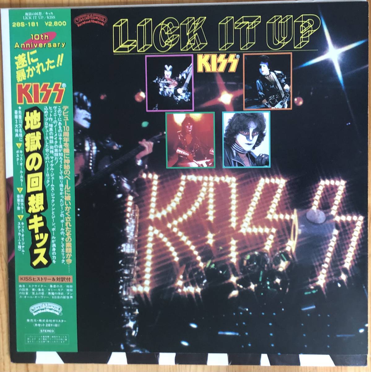 KISS キッス LICK IT UP 地獄の回想 全面帯 28S-181 レコード LP