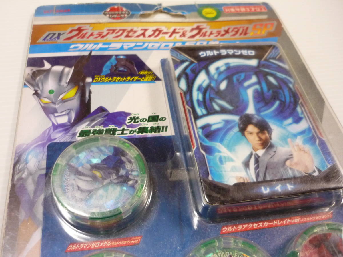 L管00]おもちゃ DXウルトラアクセスカード＆ウルトラメダルSP 