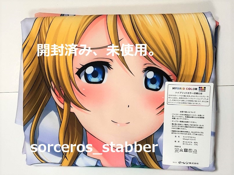 oekakizuki 樫野 抱き枕カバー (④母乳・大盛りver) クッション・抱き 