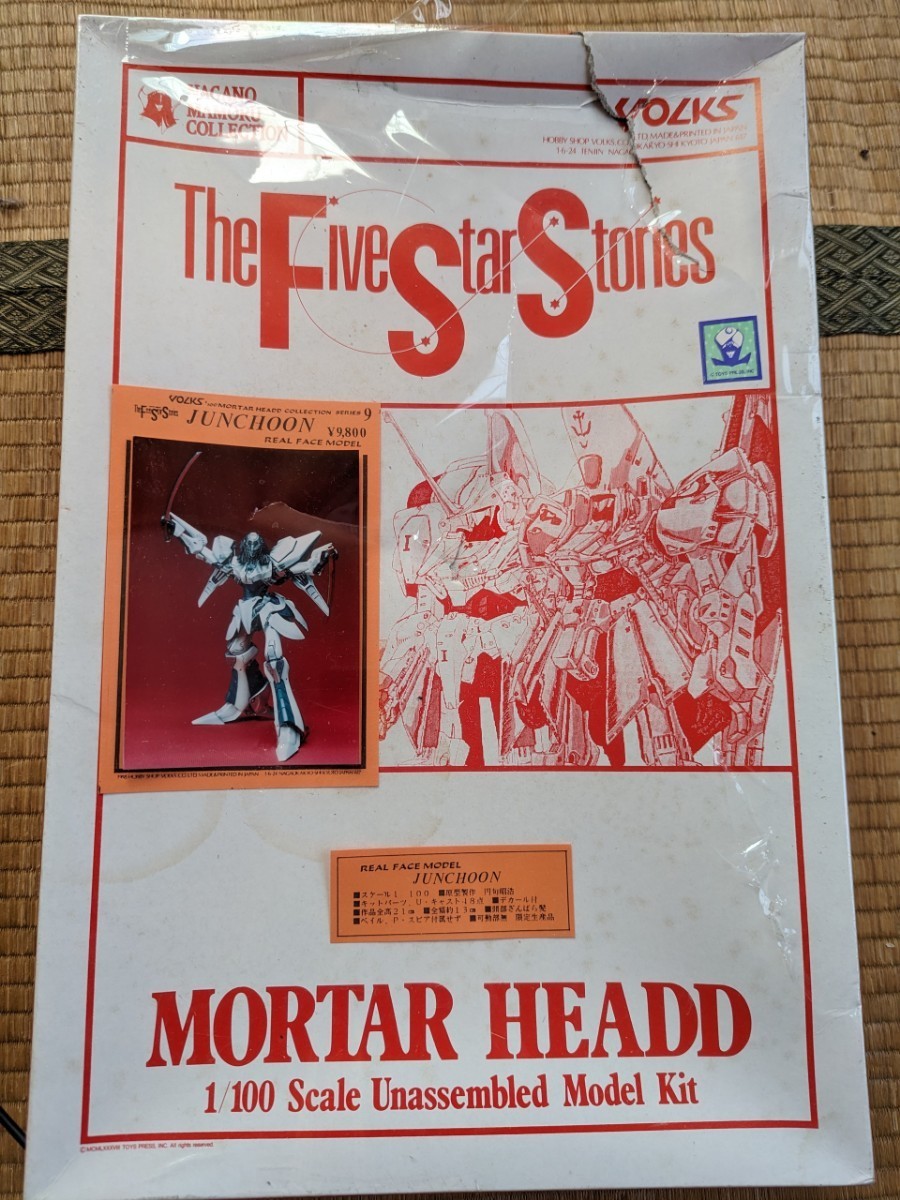 ボークスFSSセット1 おまけ付き　ファイブスター物語　レジンキット VOLKS ファイブスター物語 レジンキット 未組立1/100 MH リアル