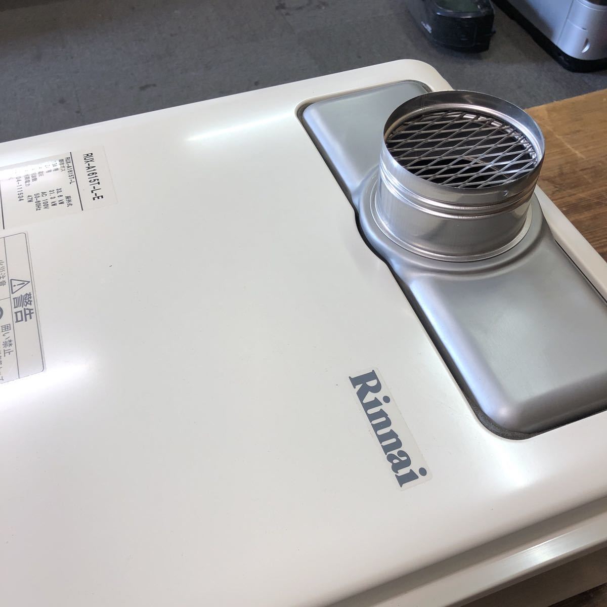 307a 中古 2022年製 屋外式ガス給湯器 リンナイ 16号 RUX-A1615T-L-E 