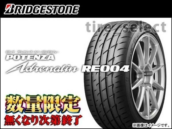 在庫限 ブリヂストン ポテンザ アドレナリン RE004 225/45R18 95W XL■170 送料込2本は41400円/4本は82800円 BRIDGESTONE POTENZA【34122】