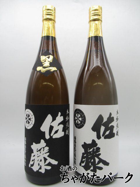 飲み比べ2本セット】 佐藤酒造 佐藤 白 黒 芋焼酎 25度 1800ml×