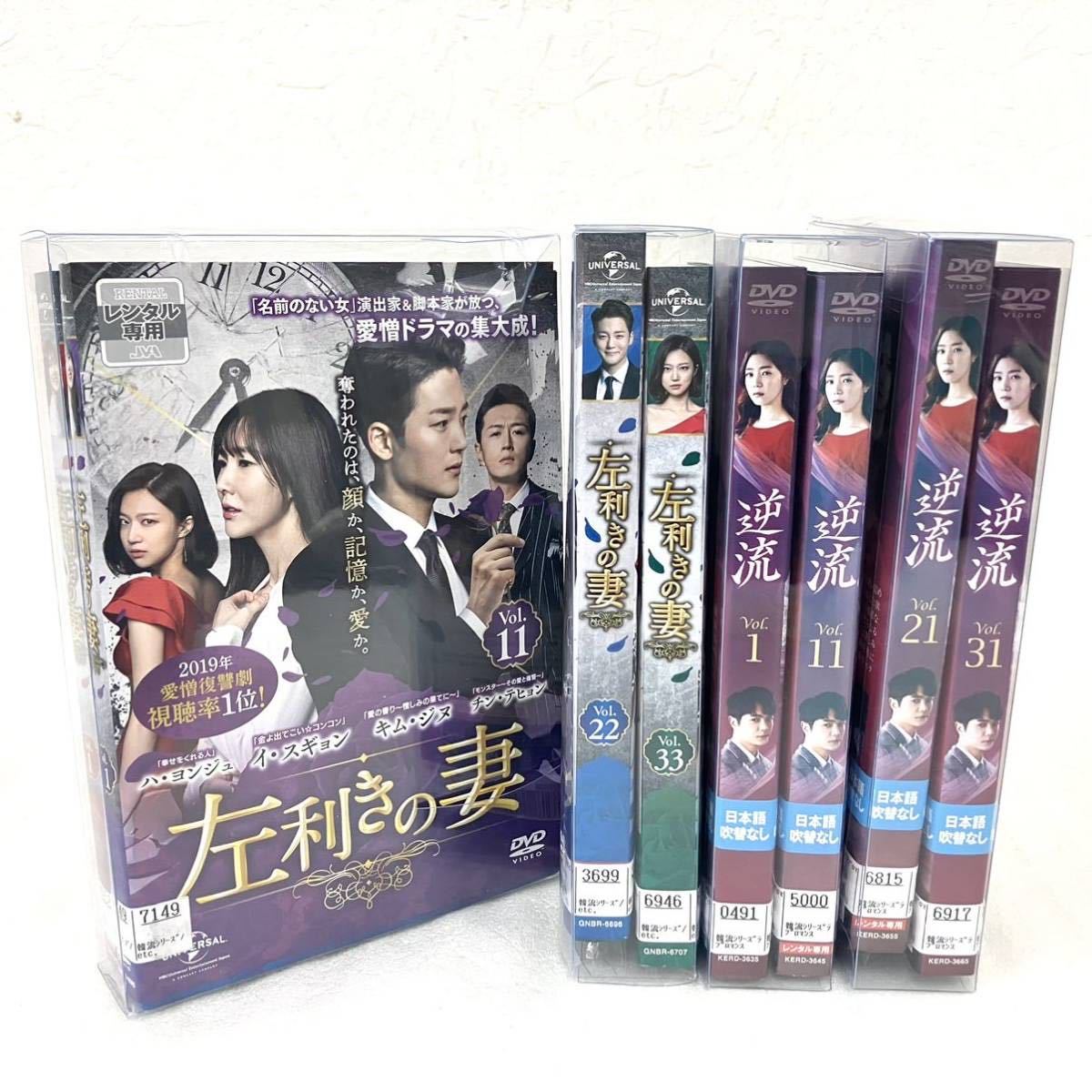 左利きの妻 : DVD 全巻 韓国ドラマ イ・スギョン, キム・ジヌ, ハ