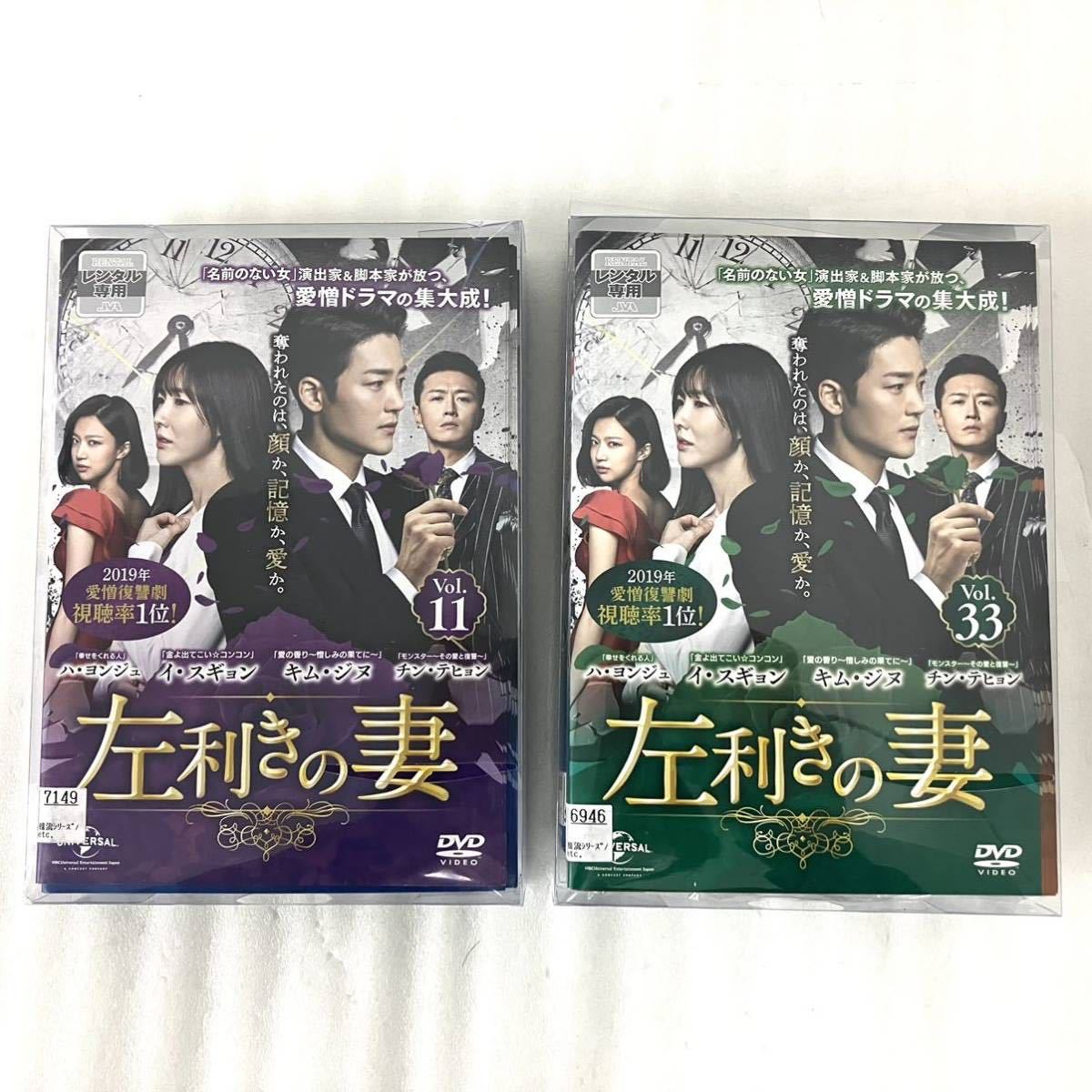 左利きの妻 : DVD 全巻 韓国ドラマ イ・スギョン, キム・ジヌ, ハ