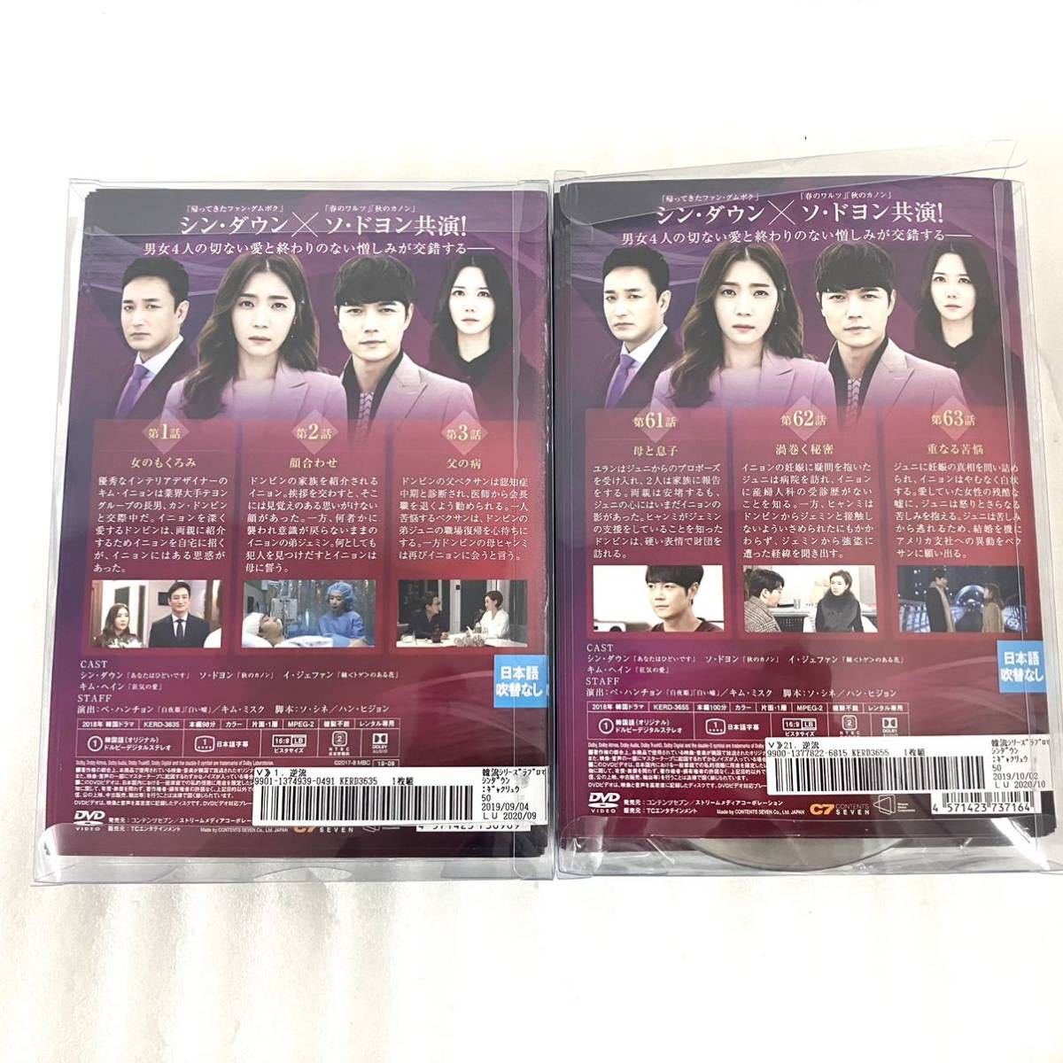 左利きの妻 : DVD 全巻 韓国ドラマ イ・スギョン, キム・ジヌ, ハ