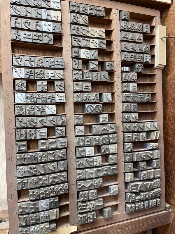 P5740）活版印刷 活字ケース入り 2箱 ひらがな カタカナ 数字 素人採寸 10mm前後