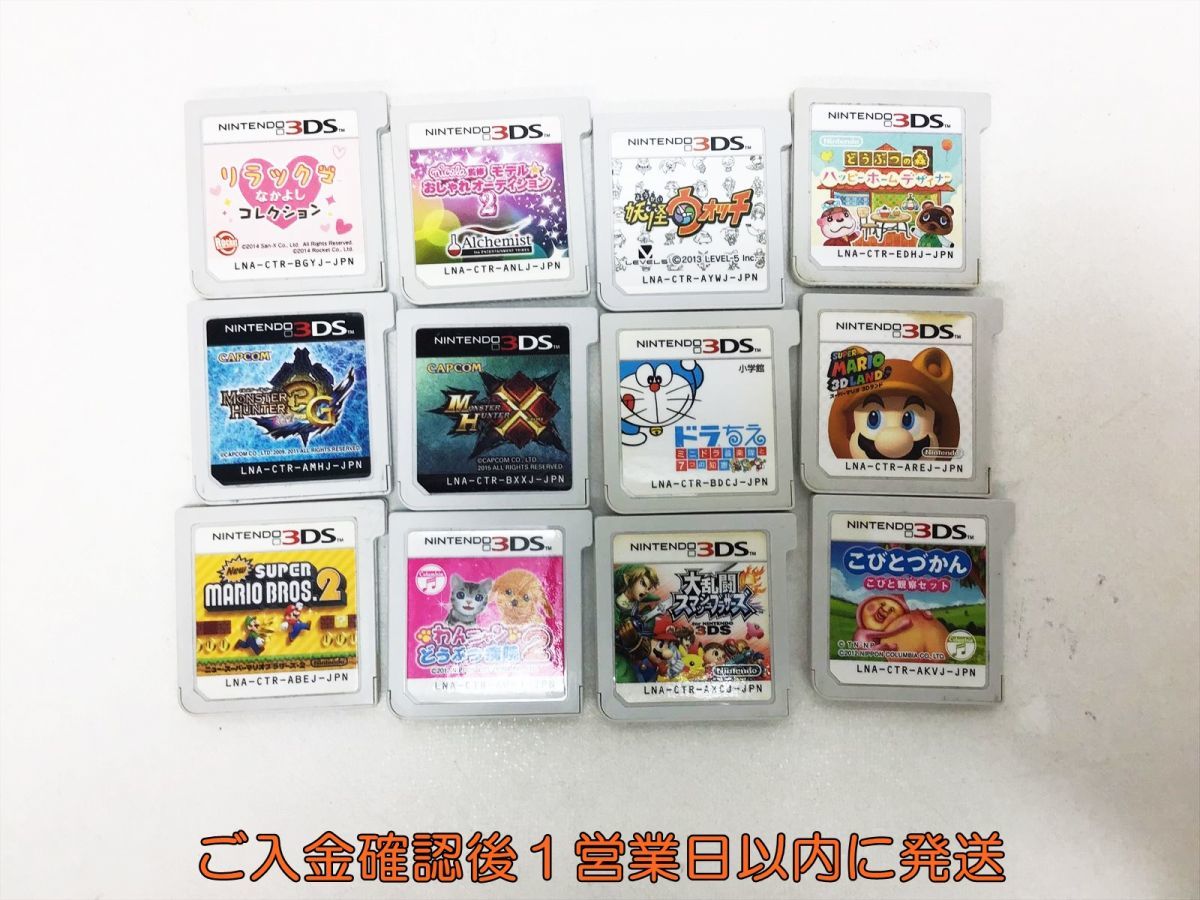 1円】3DS こびとづかん ハッピーホームデザイナー 妖怪ウォッチ ゲーム  