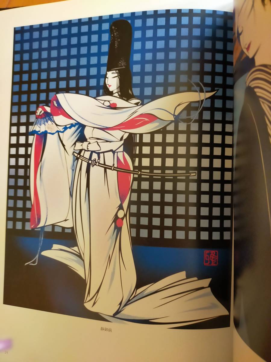☆黒髪 宮田雅之 美人画集／宮田雅之(著者) 切り絵☆(画集)｜売買され