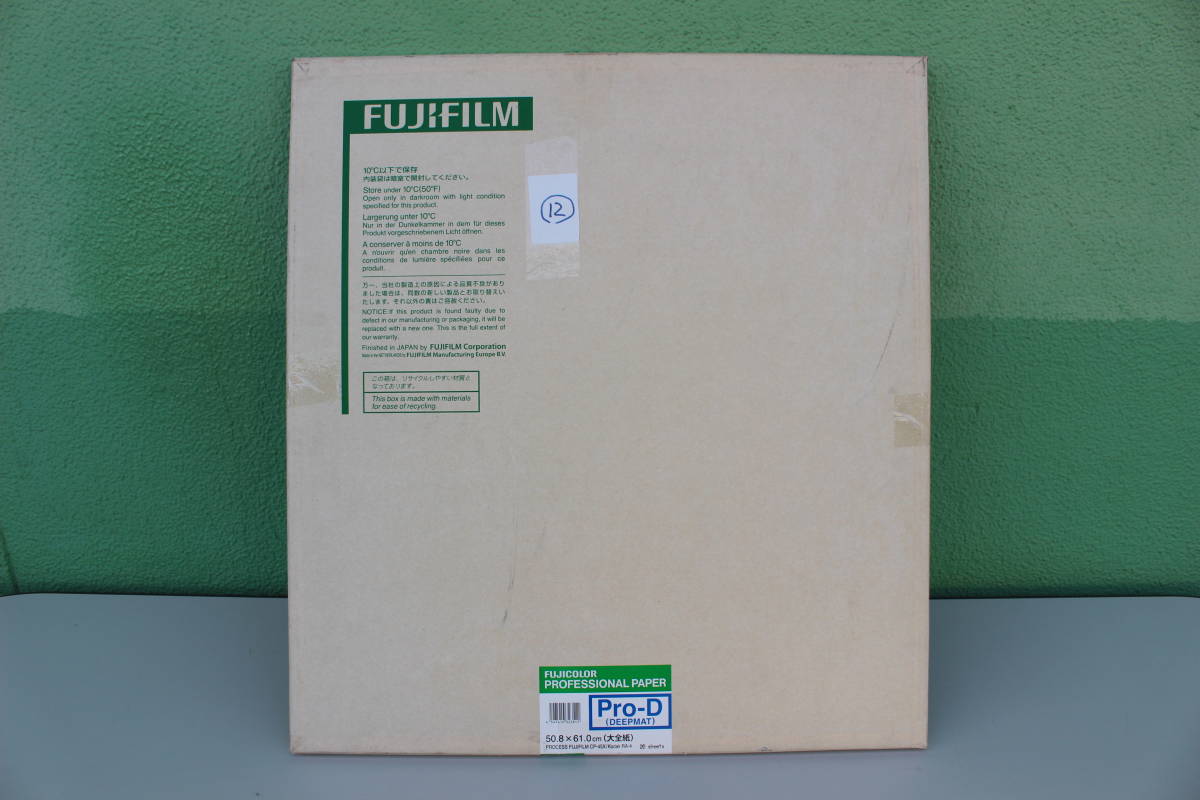 12 FUJIFILM(フジフイルム) カラー印画紙 フジカラープロフェッショナルペーパー（ディープマット/大全紙/20枚） 未開封 箱痛み品 期限切れ