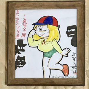 えびはら武司のYahoo!オークション(旧ヤフオク!)の相場・価格を見る