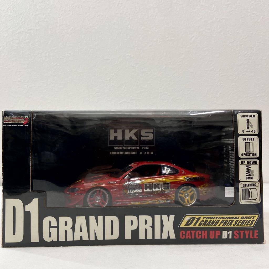 ホットワークス 1/24 D1 GP HKS S15 谷口信輝 2003 日産シルビア