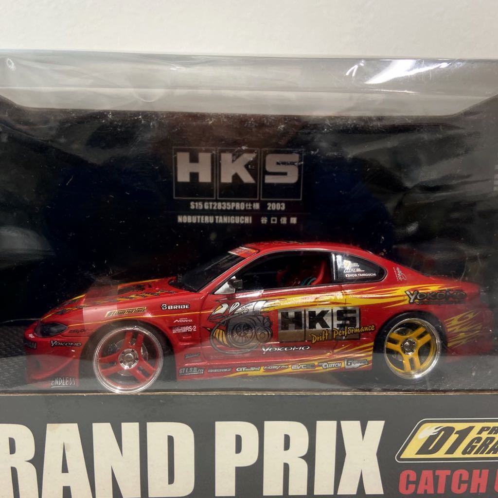 ホットワークス 1/24 D1 GP HKS S15 谷口信輝 2003 日産シルビア
