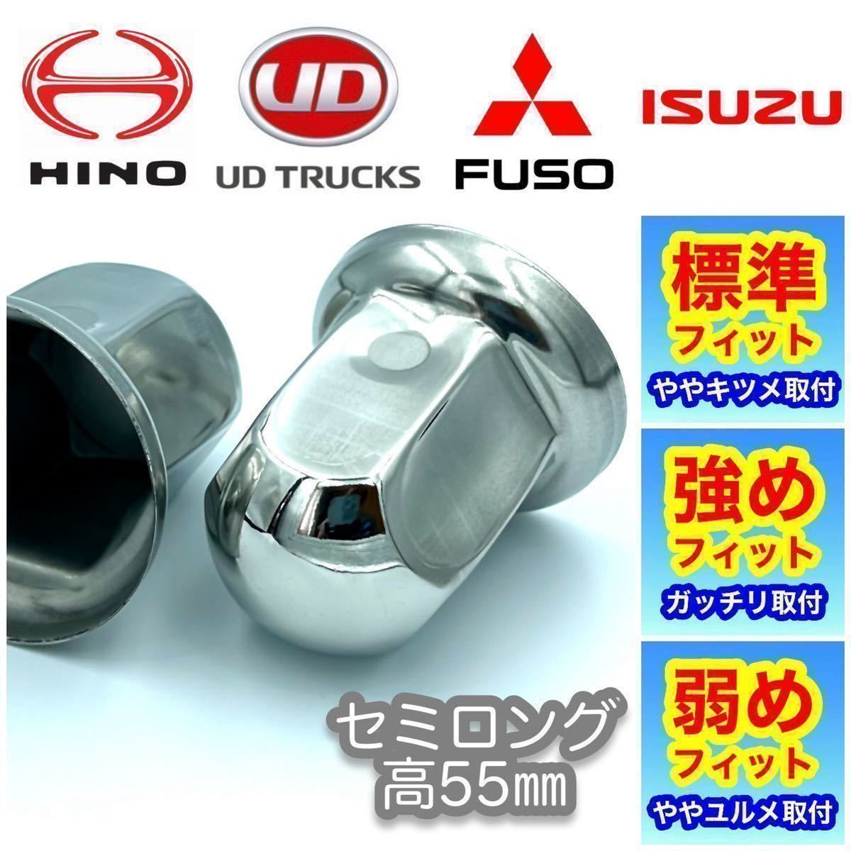 プライヤー付】64個 ナットキャップ ISO33㎜ ステン トラック g424 