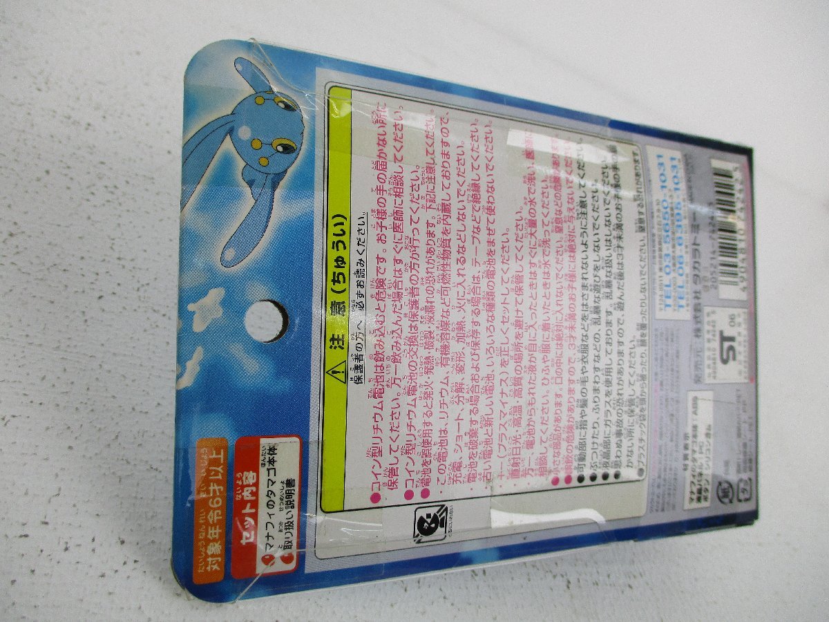 未開封☆TOMY ポケットモンスター マナフィのタマゴ☆パケ傷有 【公式