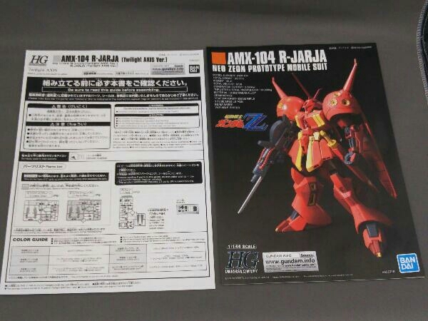 【未使用】プラモデル バンダイ 1/144 R・ジャジャ (Twilight AXIS Ver.)HG 「機動戦士ガンダム Twilight AXIS」 1&frasl;144 AXIS （Twilight