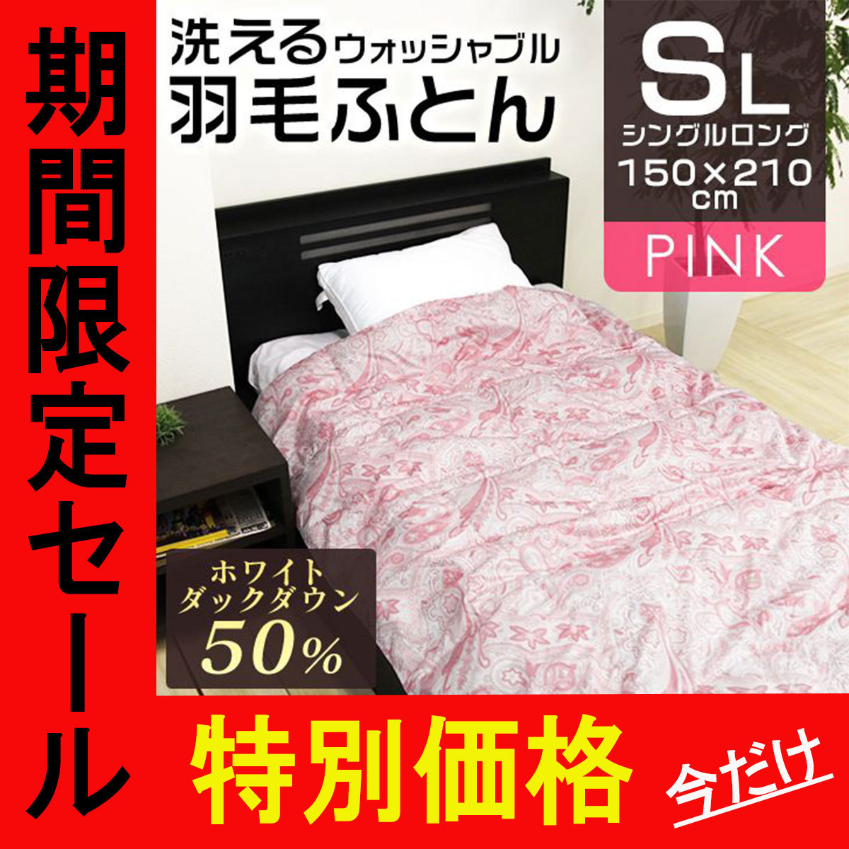 期間限定セール】 羽毛布団 シングル 肌掛け布団 ダウンケット