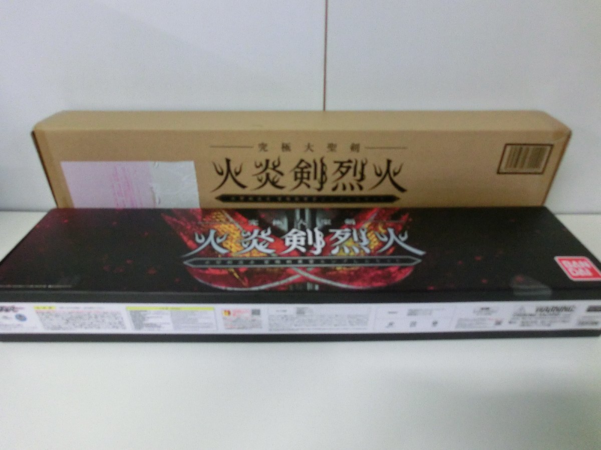仮面ライダーセイバー 究極大聖剣 火炎剣烈火 水勢剣流水・雷鳴剣黄雷 
