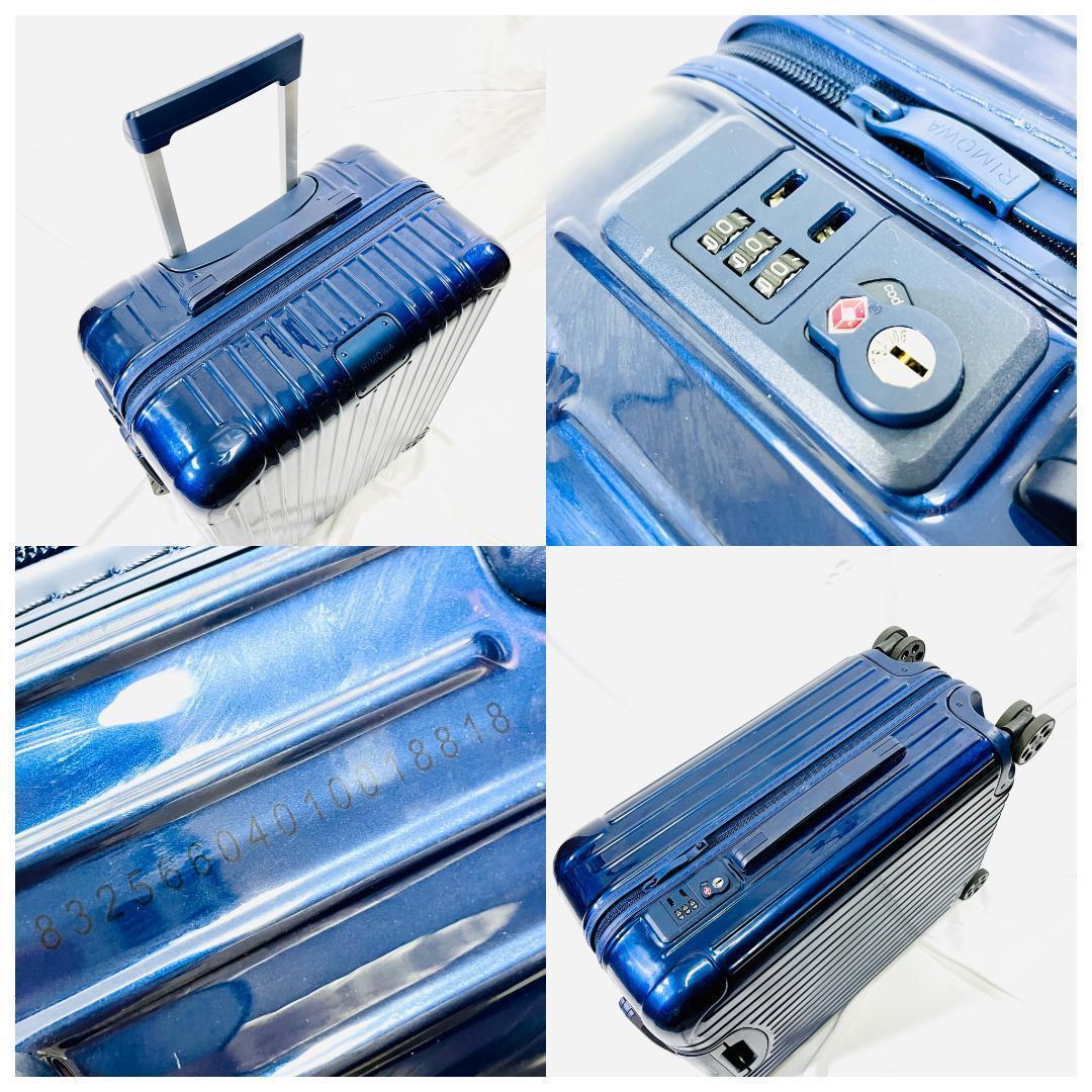 現行モデル RIMOWA リモワ Essential Cabin エッセンシャル キャビン S