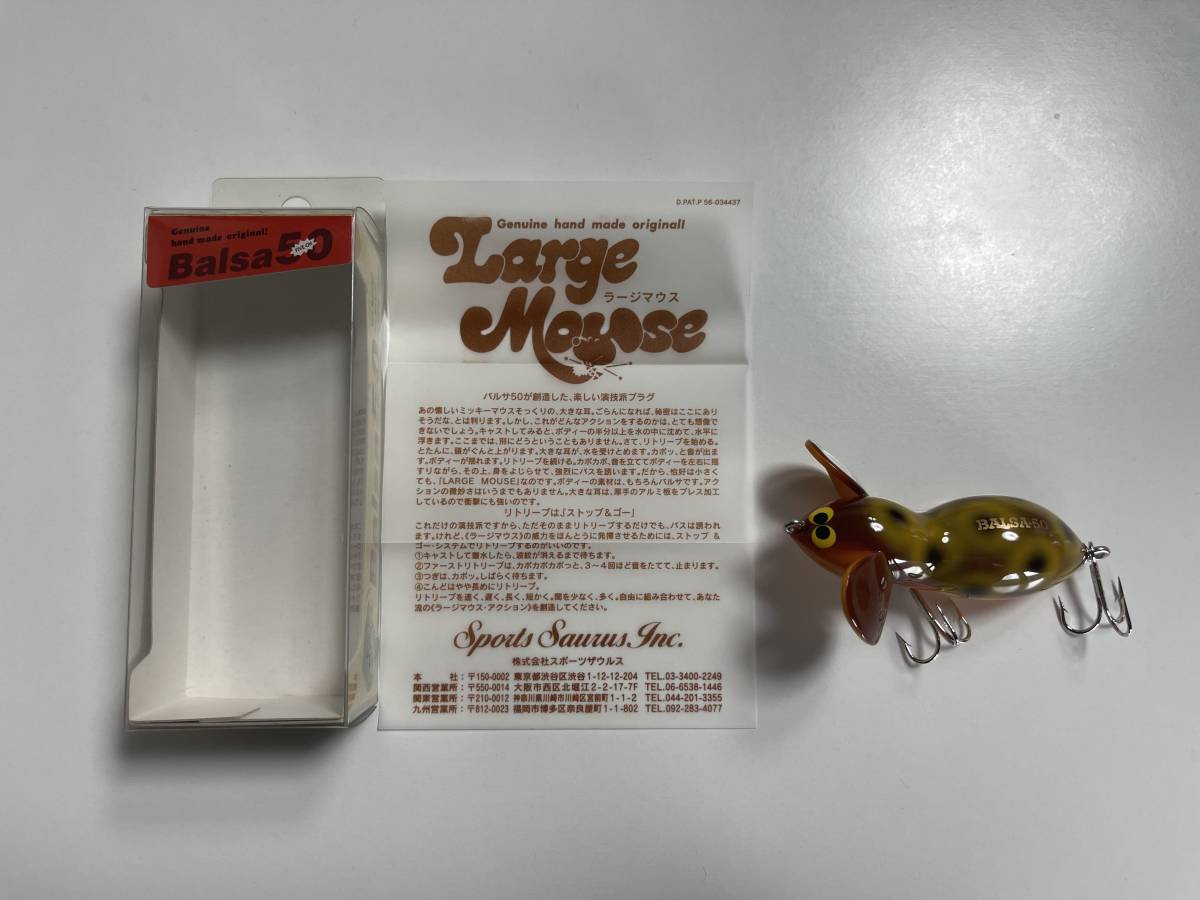 ビンディングの販売 ザウルス スポーツザウルス バルサ50 ラージ