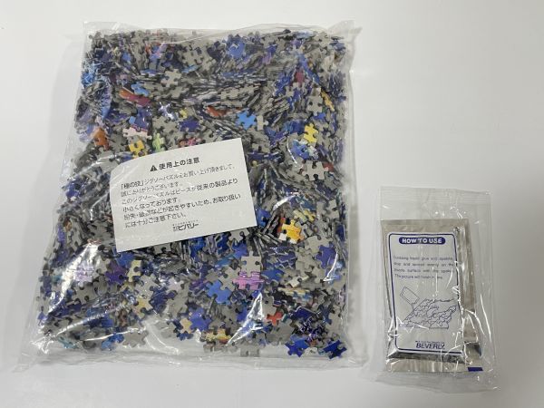 3-14 ビバリー ジグソーパズル 2000ピース ラッセン 輝きの海辺 