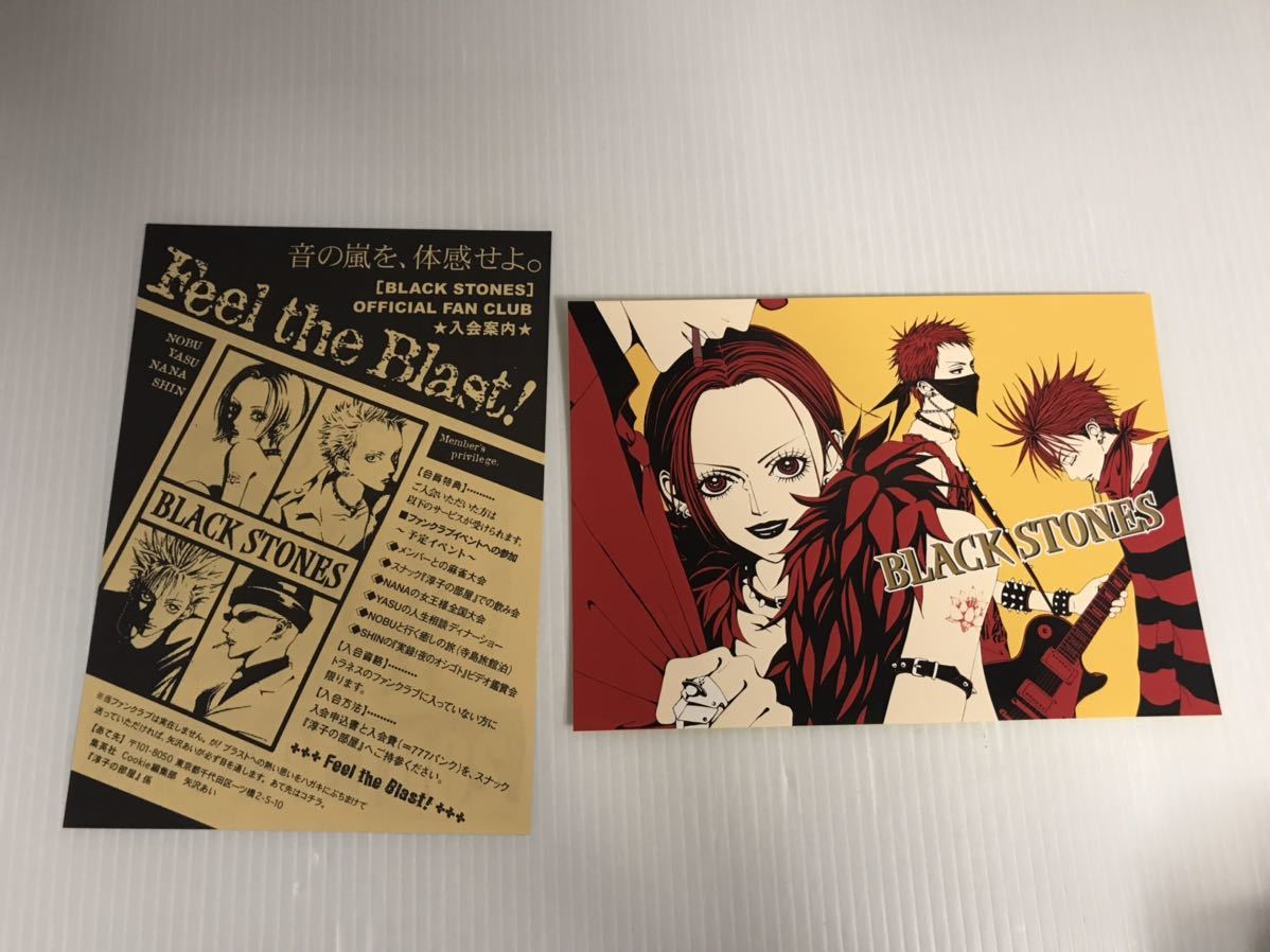 矢沢あい NANA 1st ILLUSTRATIONS ステッカー&フライヤー付 NANA 1st