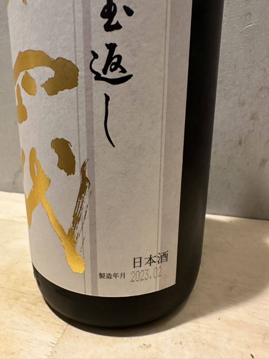 十四代 秘伝玉返し 本丸 1800ml 高木酒造 日本酒 - 新本丸 2025年10