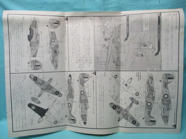 1/32 当時物 希少 貼箱 レベル /郡是産業 グンゼ イギリス空軍
