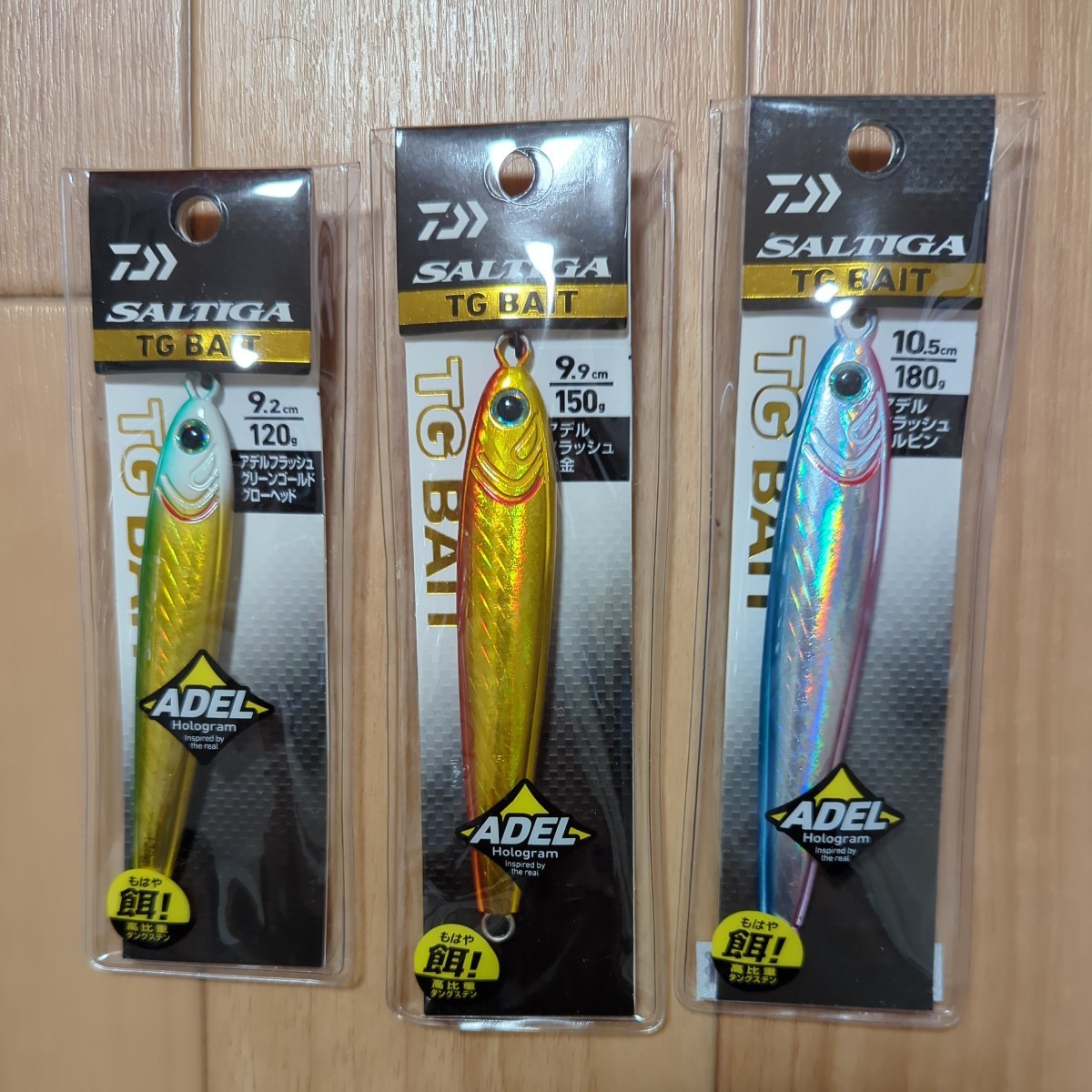 【新品】ダイワ ソルティガ TGベイト 180g 2本セット アデル ダイワ ソルティガ TGベイト 180g 150g 120g アデルフラッシュ セットA