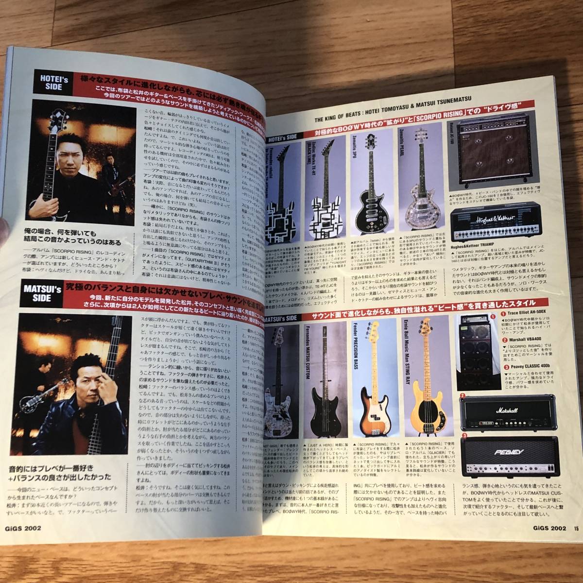 ☆激レア！雑誌GIGS◇2004年4月 BOOWY特集(CASE OF BOOWY 他ツアー別