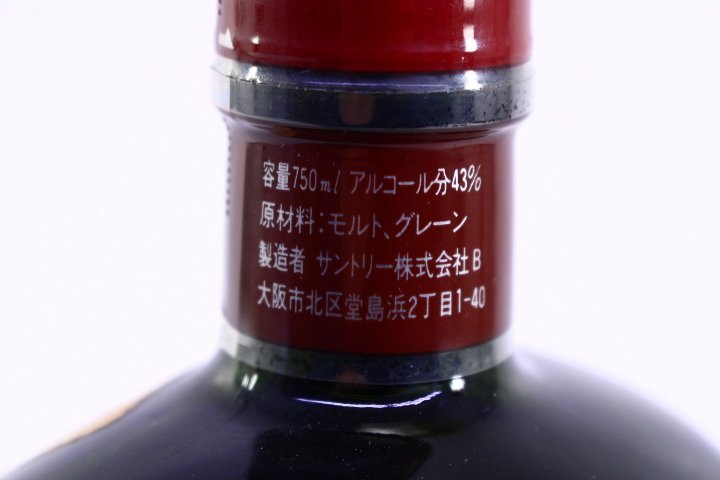 ○【未開栓】SUNTORY OLD WHISKY サントリー オールドウイスキー 干支