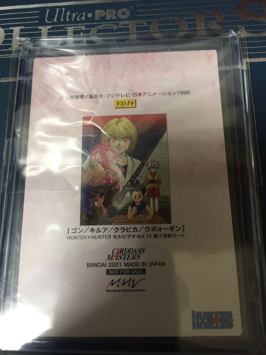 希少 初期 HUNTER×HUNTER カード クラピカ ゴン 1999年（非売品 