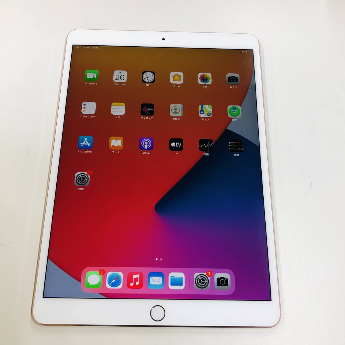 タブレット iPad Pro 9.7インチ 128GB 外箱なし Wi-Fiモデル