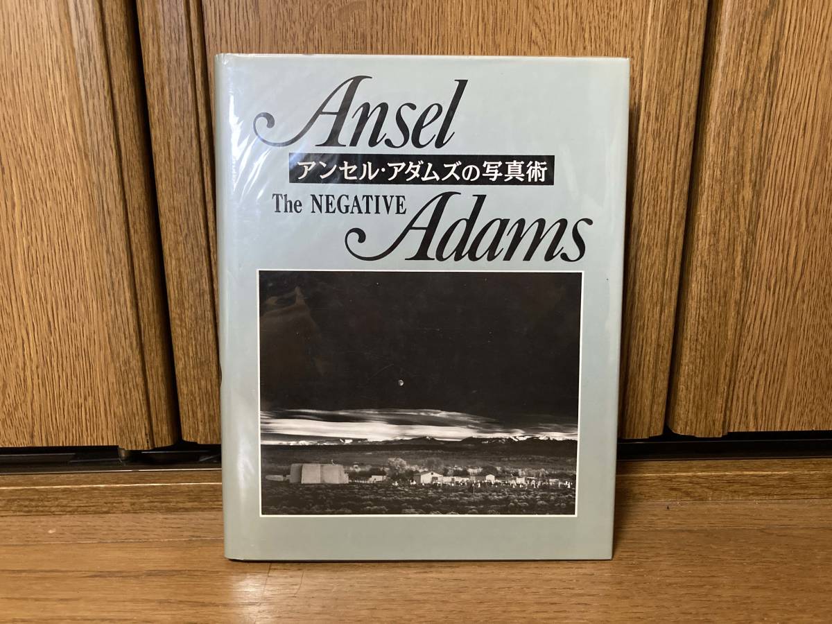 アンセル・アダムズの写真術 3冊セット 【公式通販】