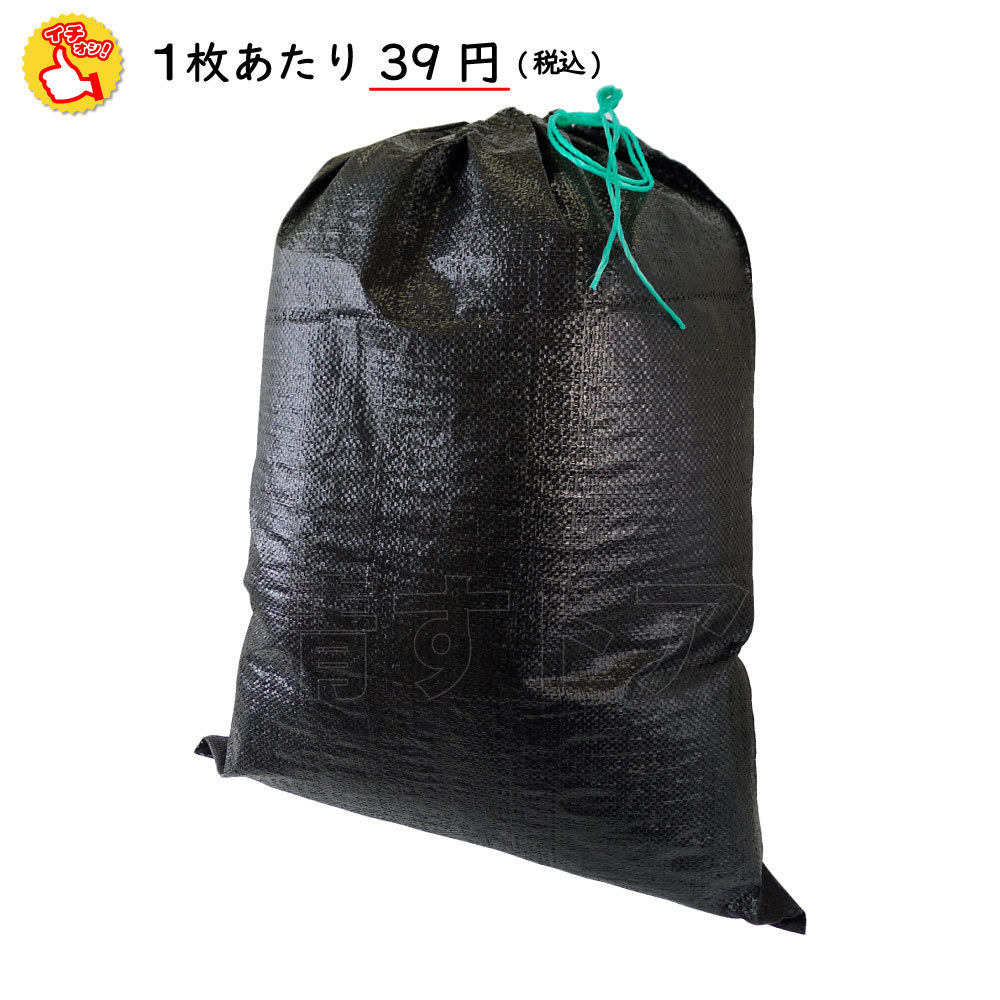 UVブラック土のう袋 200枚(1枚あたり39円) 3年耐候性 UV剤配合 黒土納 土嚢 480mm×620mm