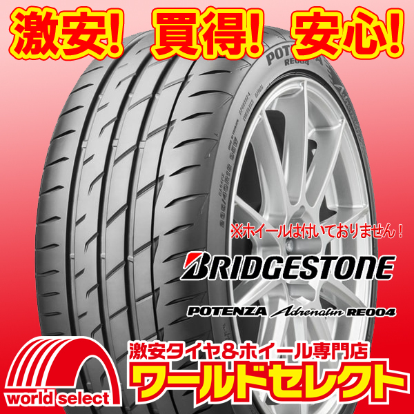 2本セット 新品タイヤ ブリヂストン ポテンザ アドレナリン POTENZA